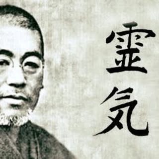 Reiki Institute of Austin